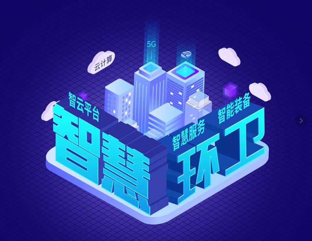 米蘭·(milan)中國官方網站環境近15億可轉換公司債券成功發行，積極推動智慧環衛發展