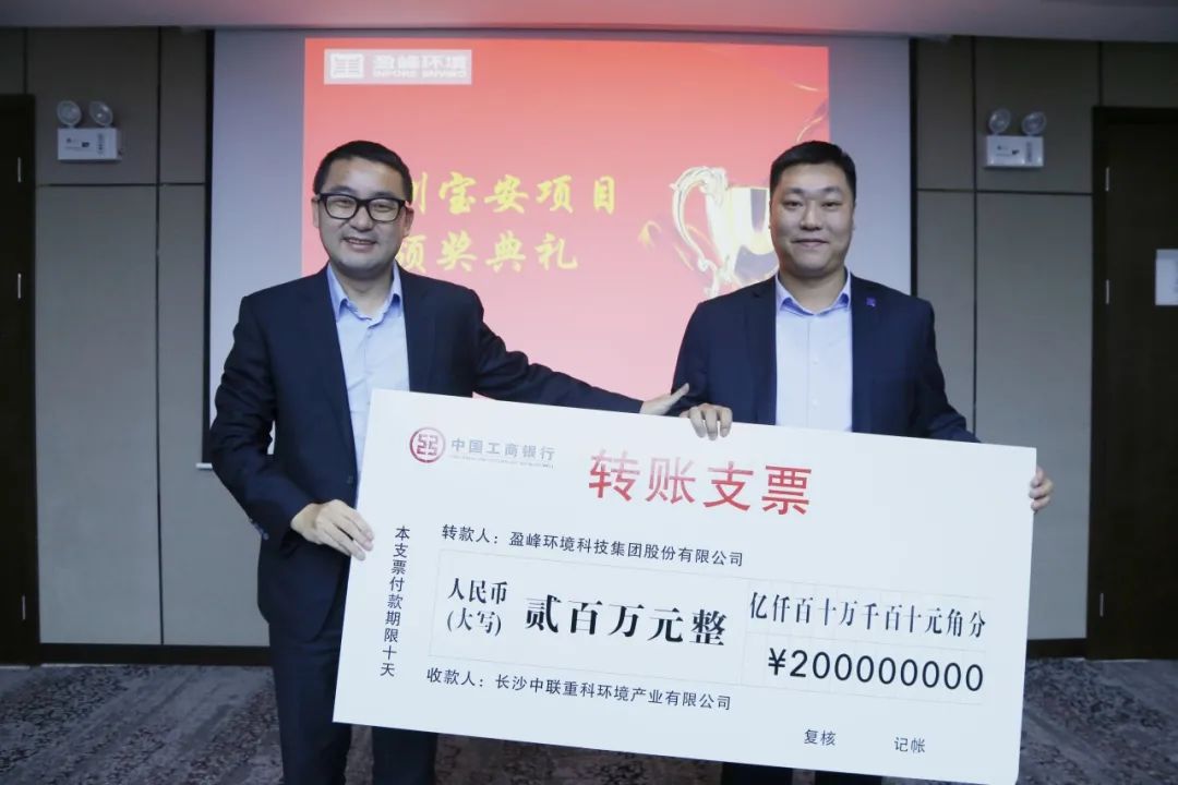 披荊斬棘，砥礪前行丨深圳寶安環衛一體化項目專項團隊榮獲公司特別嘉獎