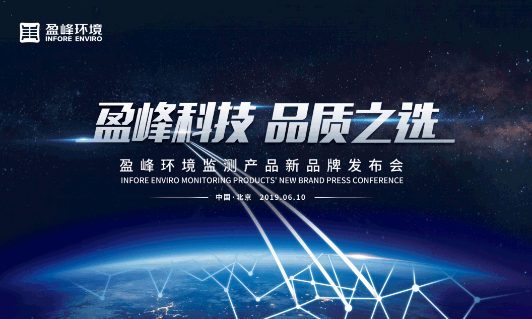 米蘭·(milan)中國官方網站科技，品質之選 --米蘭·(milan)中國官方網站環境監測產品新品牌閃耀而出