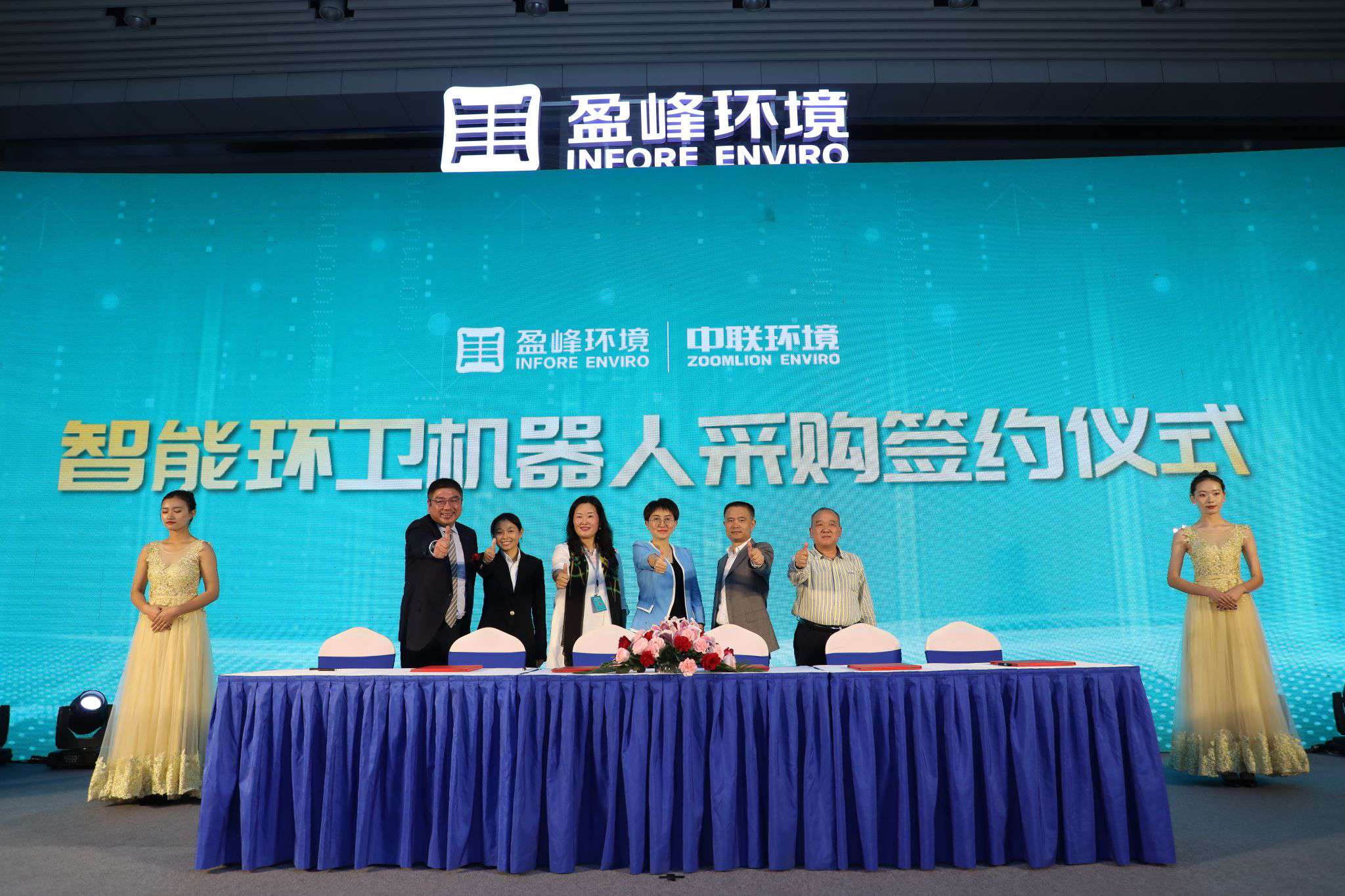 “以小見(jiàn)大 智造美麗中國(guó)” ——米蘭·(milan)中國(guó)官方網(wǎng)站中聯(lián)環(huán)境智能環(huán)衛(wèi)機(jī)器人產(chǎn)品發(fā)布會(huì)成功舉行
