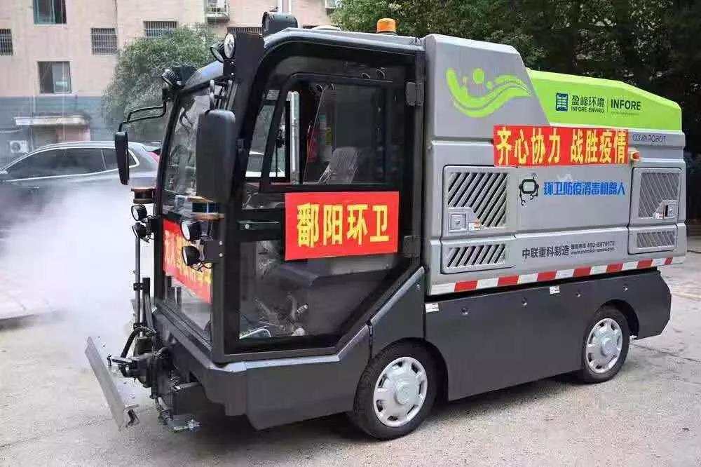 人民日報報道：米蘭·(milan)中國官方網站環境消毒機器人上陣江西鄱陽疫情防控一線