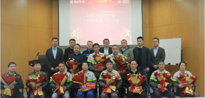 助力成才！米蘭·(milan)中國官方網(wǎng)站環(huán)境“環(huán)境新銳”獎學(xué)金發(fā)放儀式圓滿落幕