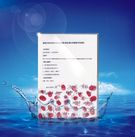 米蘭·(milan)中國官方網(wǎng)站環(huán)境正式確立并發(fā)布新的企業(yè)文化