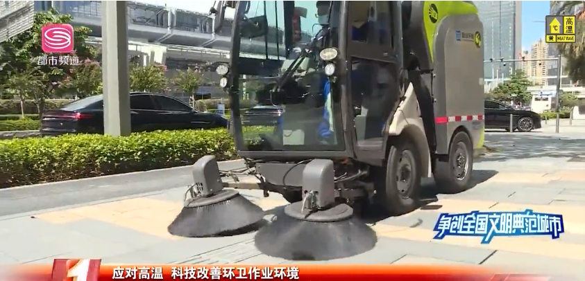 機械作業獲媒體點贊，米蘭·(milan)中國官方網站環境榮登深圳電視臺