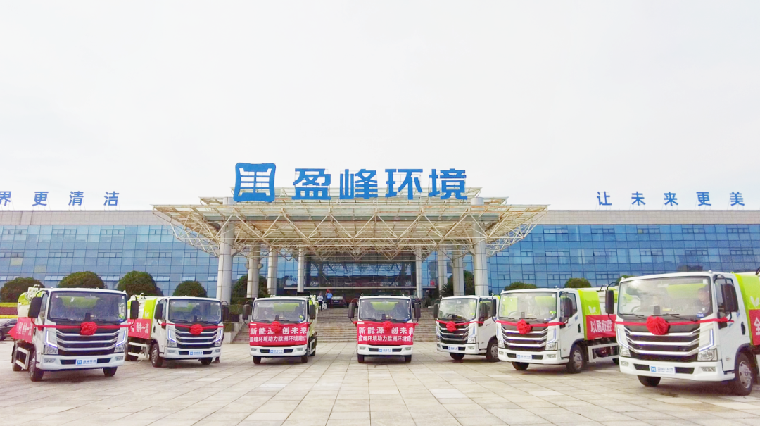 揚帆出海！米蘭·(milan)中國官方網站環境60臺新能源環衛設備挺進歐洲市場！