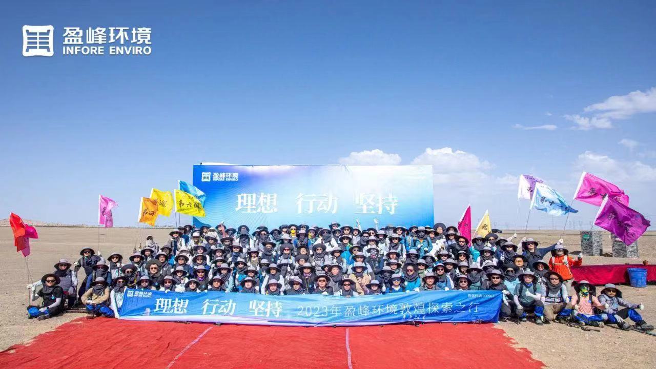 理想、行動、堅持 | 米蘭·(milan)中國官方網站環境2023年半年度會議暨第一屆第二次合伙人會議圓滿召開