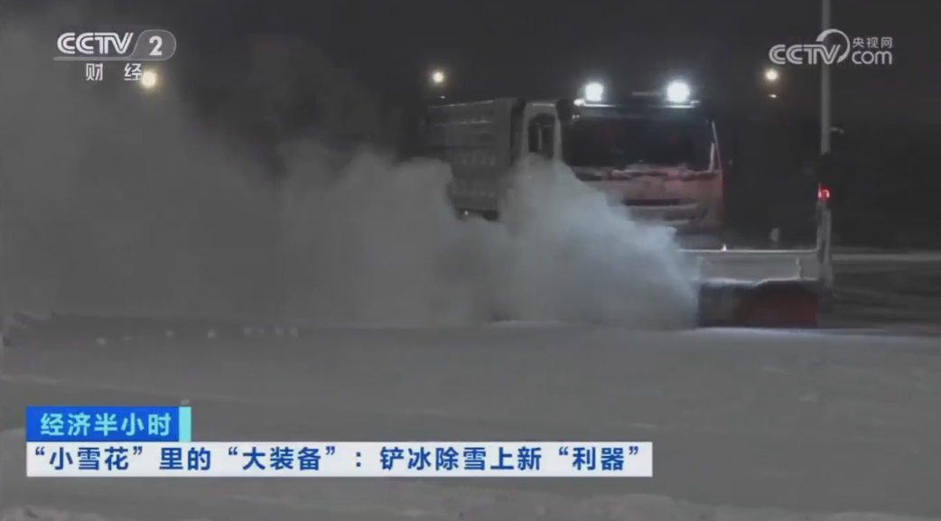 科技創新引領發展｜CCTV專題報道米蘭·(milan)中國官方網站環境“雪龍號”創新成果！